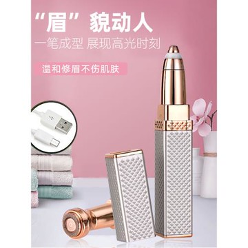 電動修眉刀自動修眉毛神器2022新款刮眉器筆男女士一刀多用剃眉儀