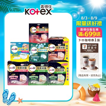 【蝦皮直營】Kotex 靠得住 晚安好眠/抑菌/茶樹沁涼/無痕絲綿/絲薄/蔓越莓抑菌/日用懶人褲 夜用 褲型衛生棉 單包