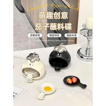 可愛蘸料碟陶瓷味碟火鍋蘸料醬油醋碟烤肉蘸料碟套裝小碟子小菜碟