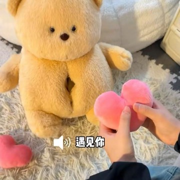 小紅書同款 掏心表白愛心小熊公仔 錄音小熊玩偶 小熊娃娃 小熊玩偶 可錄音玩偶 錄音娃娃 情人節禮物 520七夕送女朋友
