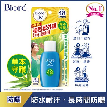 Biore草本高防曬乳液50ml