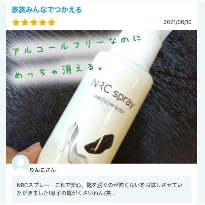 靴用 消臭剤 消臭スプレー消臭抗菌 NRC スプレー 消臭 防臭 アルコールフリー 無香料 ナノダイヤ 1L 詰替用 送料無料 |  LINEブランドカタログ