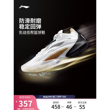 李寧閃擊10丨 男款官方正品低幫籃球鞋男減震耐磨實戰專業運動鞋