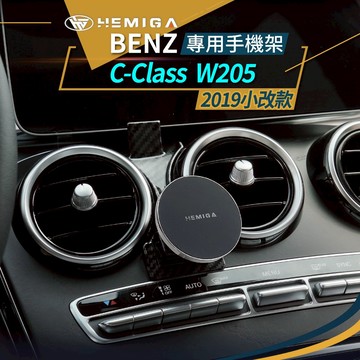 HEMIGA Benz C300 2019-22 手機架 小改款 w205 glc300 c253 x253 C200