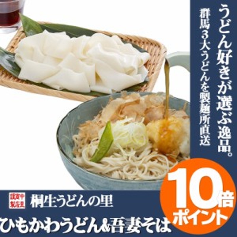 人気沸騰】 幅広ひもかわうどん 帯麺 乾麺 6人前 中里商店 1000円ポッキリ ポイント消化 セール ご当地うどん  www.casabroglia.com