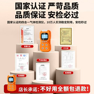 泵吸式四合一氣體檢測儀有毒有害受限有限空間可燃氣體探測報警器