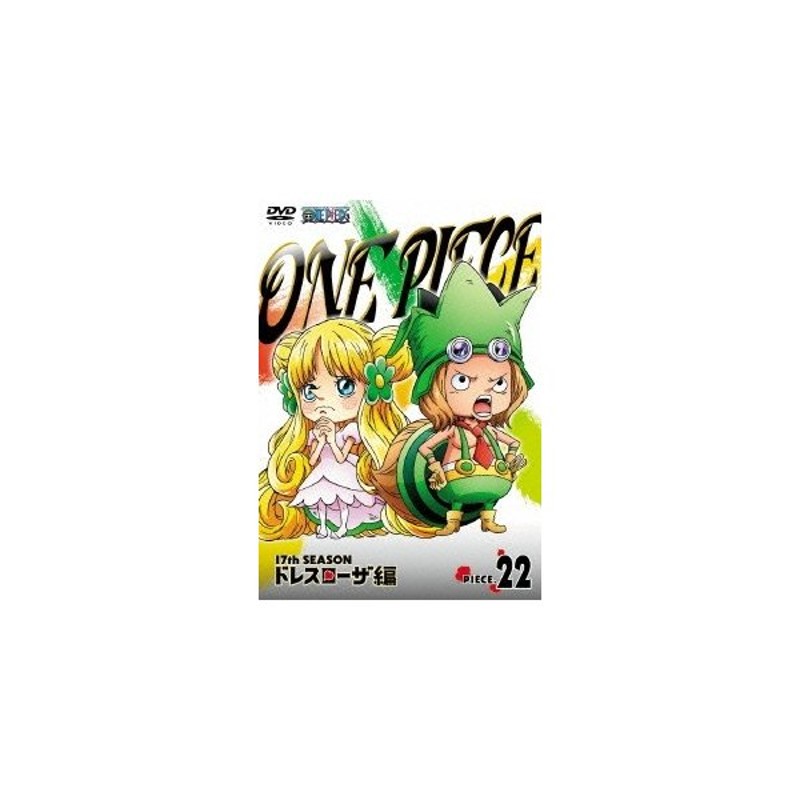 One Piece ワンピース 17thシーズン ドレスローザ編 Piece 22 Dvd 通販 Lineポイント最大0 5 Get Lineショッピング