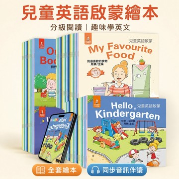 🔥夯貨🏆牛津樹分級閱讀英語繪本幼兒啓蒙自然拼讀睡前英語讀物故事書入門
