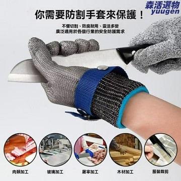 【五級防割】防割手套 廚房手套 鋼絲手套 防刀割 耐磨316不鏽鋼 軟絲袖口可調節 食品加工 屠宰專用