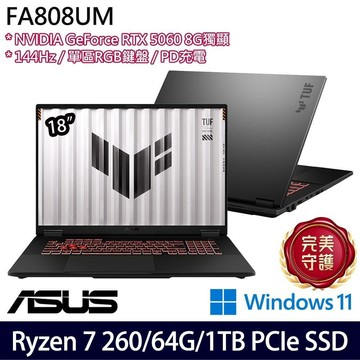 ASUS FA808UM 灰(R7 260/64G/1TB SSD/RTX5060 8G/18吋FHD+/W11)特仕