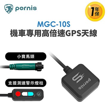 【Polaroid寶麗萊】Pernis拍立得MGC-10S 專用GPS天線(適用MS283 / MZ2023 / MX200WGS)