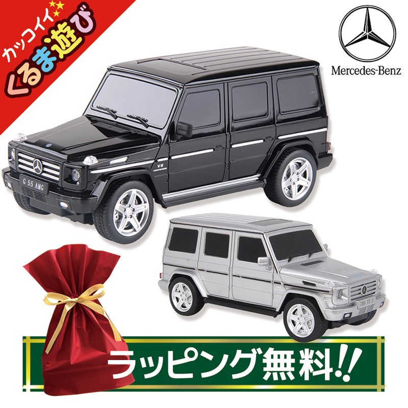ラッピング無料】ベンツ ラジコン カー R/C おもちゃ メルセデスベンツ G-55-AMG SUV フルファンクション 男の子 人気 小学生  プレゼント 360075 通販 LINEポイント最大GET | LINEショッピング