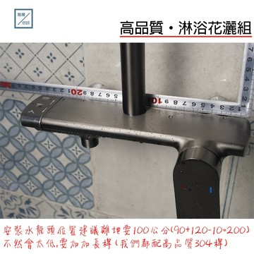 《雅灣8011 》高品質 淋浴花灑套裝 淋浴 水龍頭 淋浴柱 TOTO 沐浴水龍頭