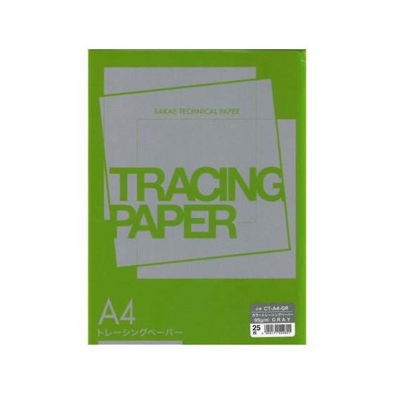 カラートレーシングペーパー A4 95g グレー 25枚 SAKAEテクニカルペーパー CT-A4-GR 通販 LINEポイント最大0.5%GET  LINEショッピング
