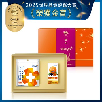 sakuyo經典禮盒(益生菌+葉黃素)