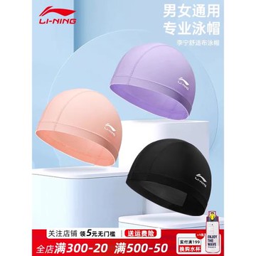李寧布質泳帽長發舒適不勒頭大號針織泳帽成人兒童純色紫色游泳帽