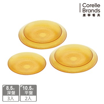 【美國康寧 VISIONS】 晶彩琥珀5件式餐盤組-E01