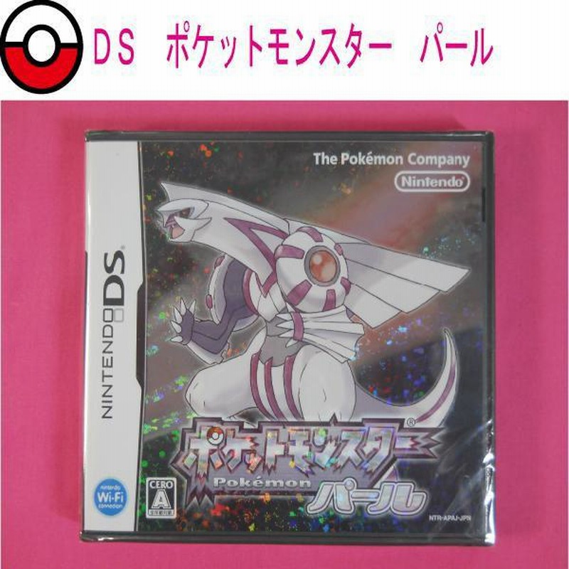 DS うまき ポケットモンスターパール 