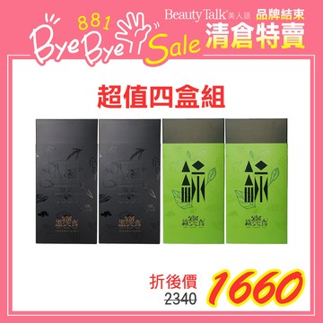 超值4盒組 沖泡穀蔬飲精品隨身包25g(7包/盒)(飲氧品/紅寶食/黑寶食/綠寶食)