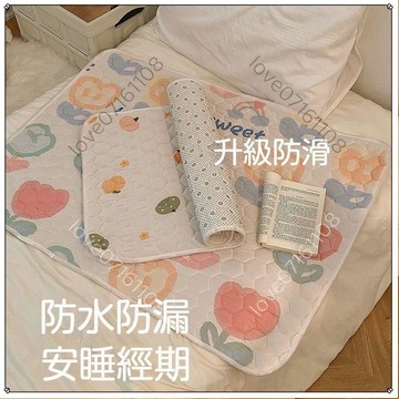【好物推薦】防水隔尿墊 防水墊 看護墊 生理墊 姨媽墊 老人護理墊 隔尿墊 防水保潔墊 防側漏墊 小動物尿布墊