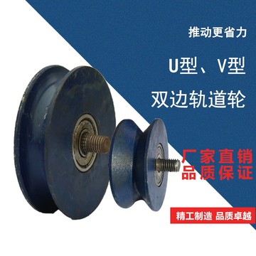 窗簾滾輪滑輪 通用邊鐵工業輕軌腳輪萬向輪鐵鋼鐵滑輪鋼軌工字鋼