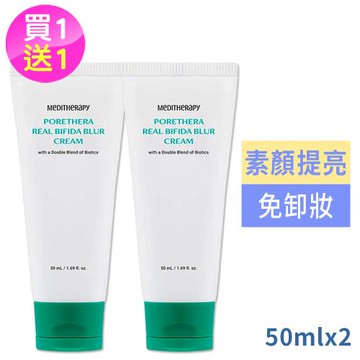 韓國MEDITHERAPY綠淨光提亮素顏霜50ml(買1送1)(國際航空版)