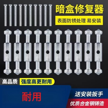 86/118闇盒修複器 底盒開關盒內支撐萬能修複神器 電源插座支撐柱 XNLB