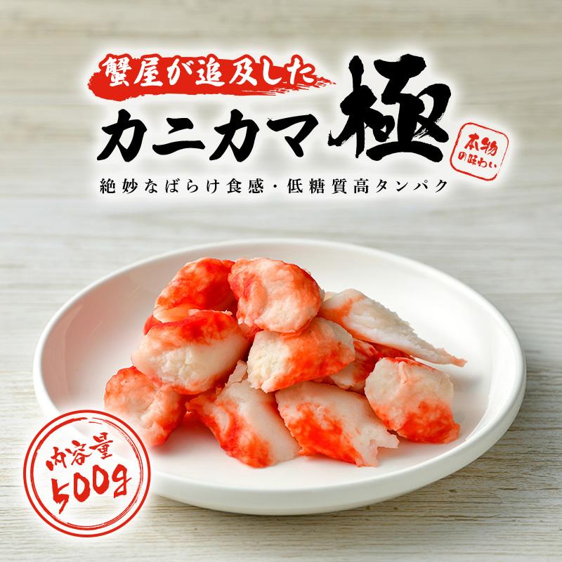 オーシャンキング ミックスマイルド 500g 業務用 魚肉 かに カニ かまぼこ 蒲鉾 かにかま 送料無料 冷凍便 ギフト グルメ 食品