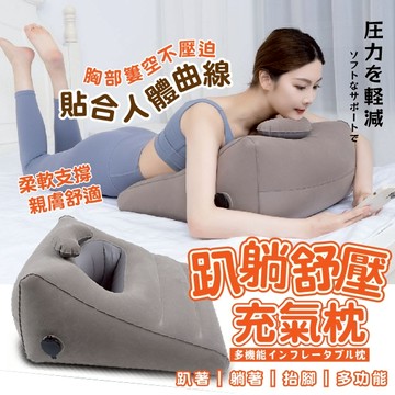 臺灣現貨(隔日出貨)【三浦太郎】多功能充氣趴睡枕 護膝抬腳枕 靠枕 靠背枕 附充氣包+收納袋 看書手機趴床神