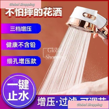 桃園出貨🔸寶沐增壓淋浴花灑噴頭洗澡套裝手持加壓淋雨蓮蓬頭家用一鍵止水