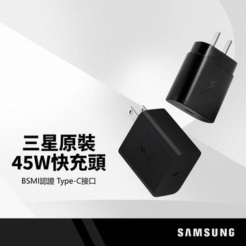 原裝 三星 Samsung 45W/25W PD快充頭 Type-C 超快速充電器 適用 Galaxy S26 S25 S24