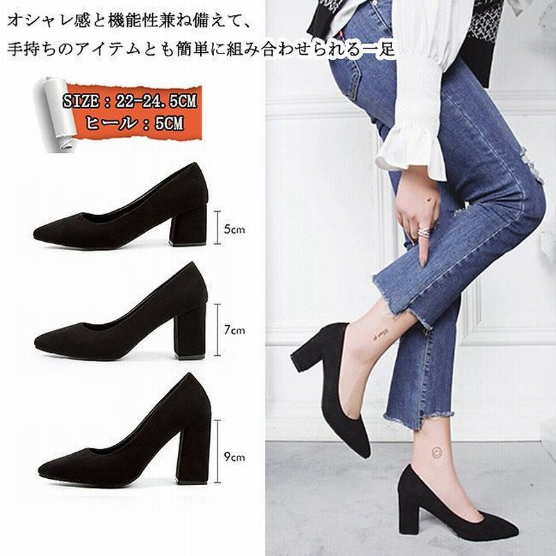 パンプス レディース 春夏秋 太ヒール ポインテッドトォ ハイヒール スエード シューズ 履き心地いい 美脚 痛くない 走れる 安定感抜群 靴 通勤 パーティー 二次会 疲れない 通販 Lineポイント最大get Lineショッピング