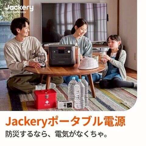 JackeryJapan公式オンラインストア