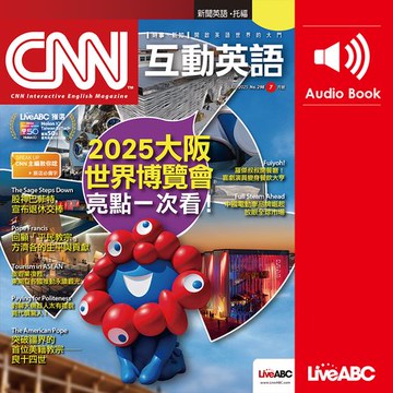 【有聲書】CNN互動英語2025年7月號