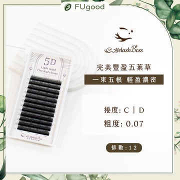 【EyelashBoss睫老闆】0.07粗度 完美豐盈五葉草｜嫁接睫毛、睫毛黑膠、假睫毛、睫毛雨衣、開花睫毛、單根嫁接