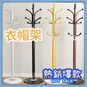 衣帽架 铁艺衣帽架 落地式挂衣架 挂衣架 卧室挂衣架 掛衣架 吊衣架 曬衣架 玄關架 衣物置物