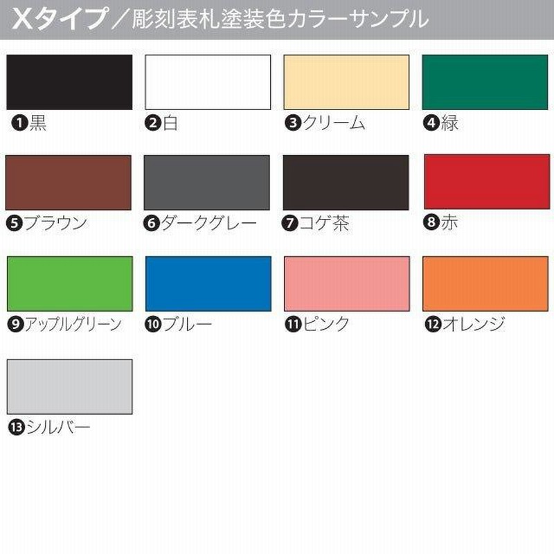 選べる書体 オーダー表札 丸三タカギ SHIKISAI シキサイ SH-2-546 幅