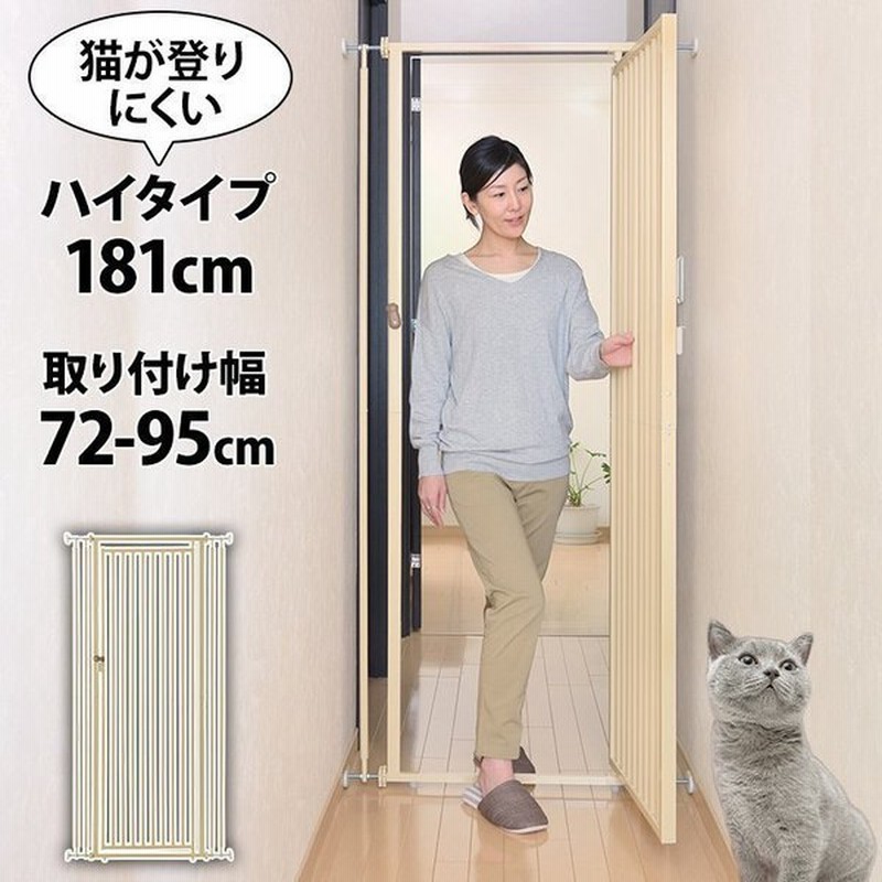 犬 猫 ゲート ペットゲート 室内 猫用 ベビー ハイタイプ 大型犬 180 つっぱり ドア付き 脱走防止柵 突っ張り 柵 脱走防止 キャットセーフティ ゲート リッチェル 通販 Lineポイント最大0 5 Get Lineショッピング