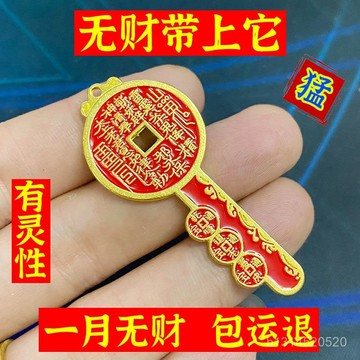 🔥免運🔥臺灣24H📣山鬼金庫鑰匙打牌男女花錢黃銅運進鑰匙扣福祿壽招財掛件