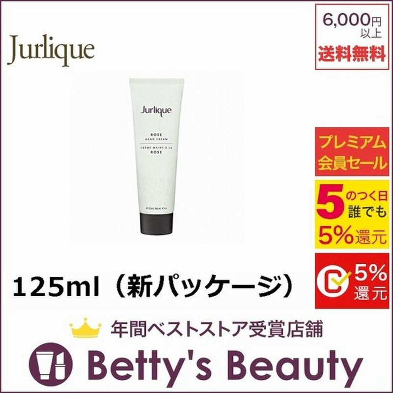 ジュリーク ハンドクリーム ローズ 125ml 新パッケージ ハンドクリーム アウトレット 通販 Lineポイント最大0 5 Get Lineショッピング