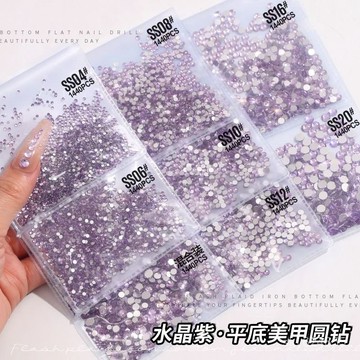 ⚡臺灣爆品⚡大王扇貼鑽水晶紫平底小圓鑽超閃紫色平底鑽配飾玻璃水鑽美甲鑽飾品指甲配飾 QITO