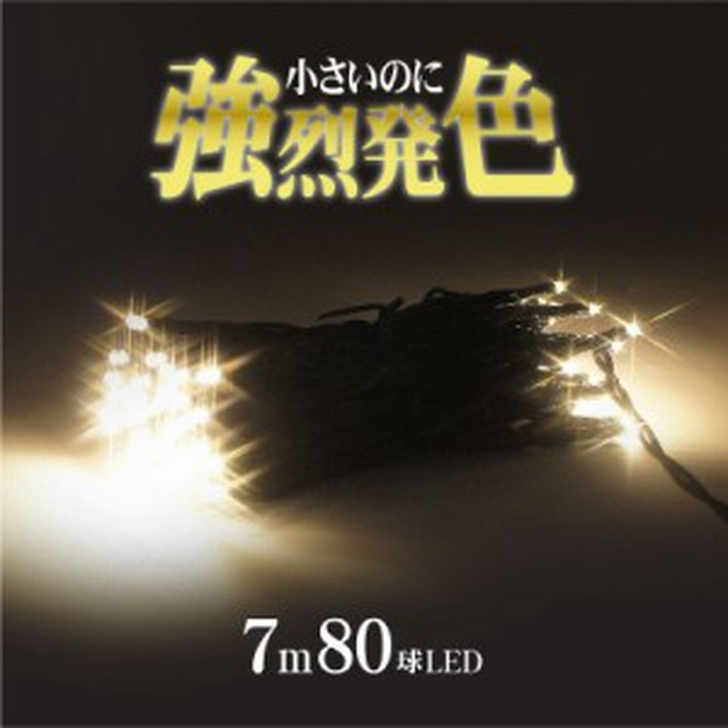 クリスマスツリー 北欧 おしゃれ イルミネーションライト ツリーライト Led クリスマス F 通販 Lineポイント最大1 0 Get Lineショッピング