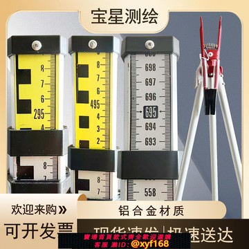 {可打統編 保固一年}高品質出口水準儀塔尺3米/5米/7米/加厚特厚塔尺德國進口