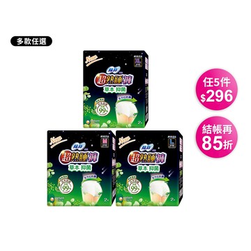 女神節限定!SOFY蘇菲 超熟睡褲草本系列-多款可選