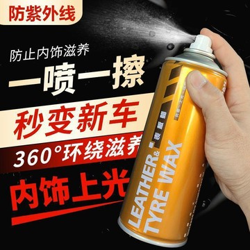 🍅臺灣出貨🛒優選好物🍅【塑膠翻新蠟】機車塑膠翻新 塑膠發白修復打蠟 塑料件翻新保護 塑膠件老化髮白 塑料翻新劑塑膠