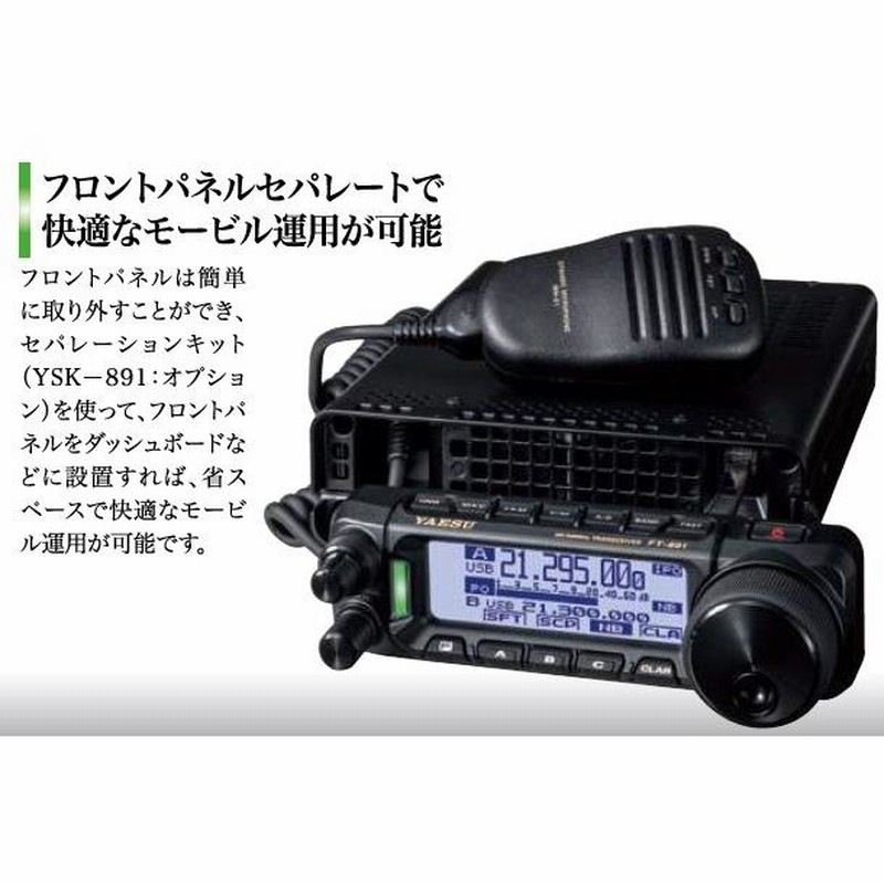 アマチュア無線機 ヤエスFT901SD - その他