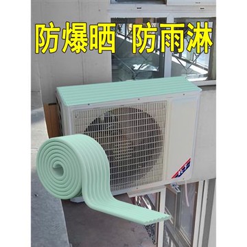 空調外機保護罩家用防滴水音擋雨靜音貼防曬遮陽海綿貼通用擋板罩