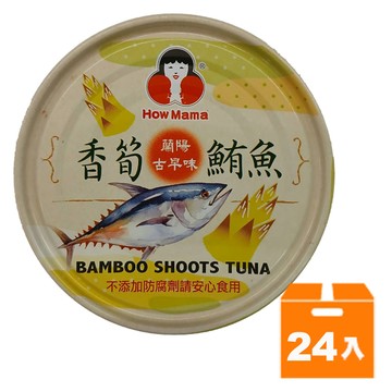 東和 好媽媽 香筍鮪魚 150g(24入)/箱【康鄰超市】