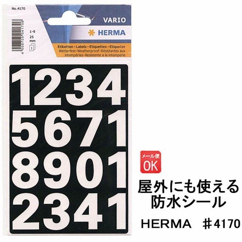 超美品再入荷品質至上! 4170 シンプル 数字 屋外 ナンバー 名前 ステッカー 耐水 ヘルマ 白文字 防水ラベルシール HERMA シール、ラベル