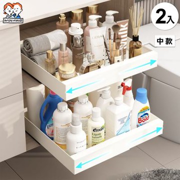 ANDYMAY2 艾拉可伸縮櫥櫃抽拉置物架 -中款 (2入) OH-M108